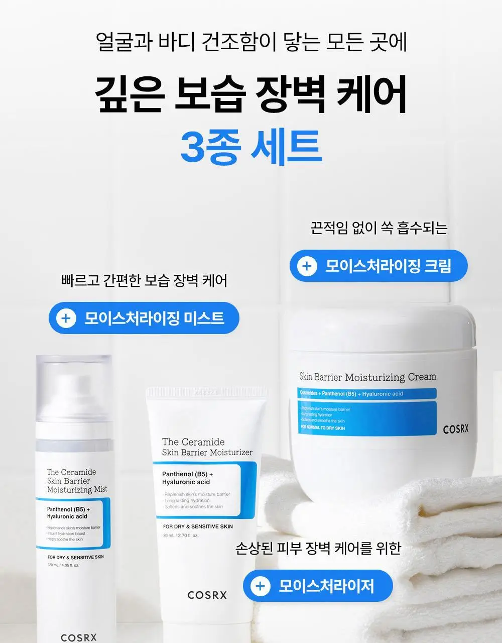 [바디/대용량] 코스알엑스 스킨 베리어 모이스처라이징 크림 450ml 상세페이지 30